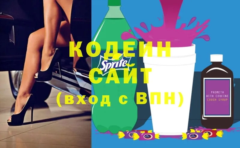 Кодеин напиток Lean (лин)  кракен вход  Котельники 