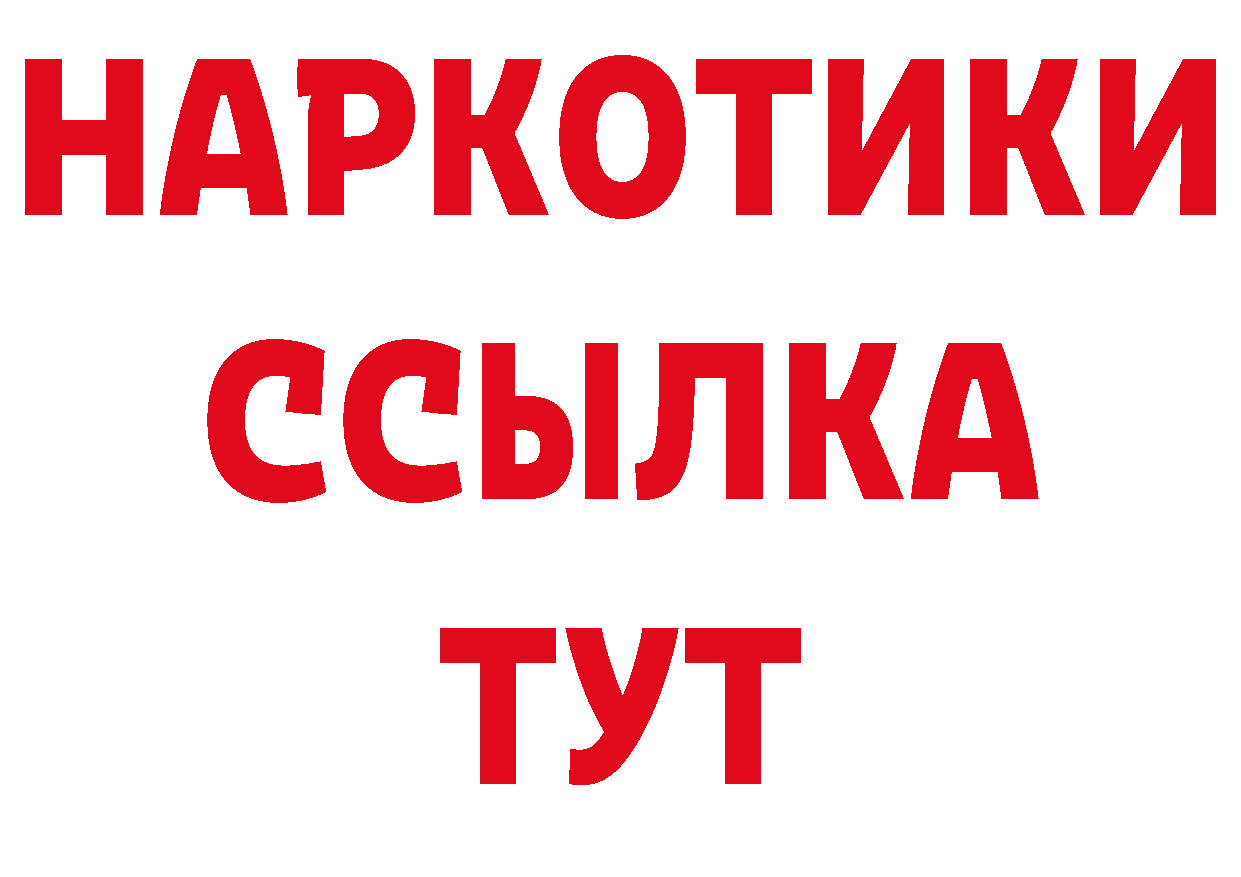 Бутират буратино как войти сайты даркнета блэк спрут Котельники