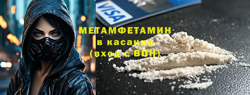 МЕТАМФЕТАМИН Methamphetamine Котельники